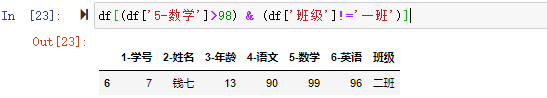 逻辑不等于