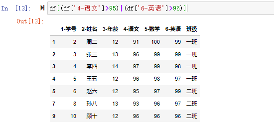 逻辑或|