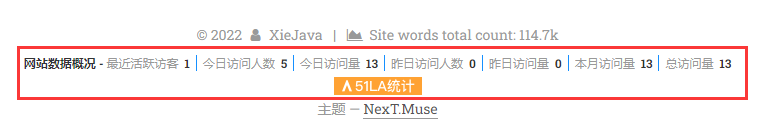 网站底部统计显示