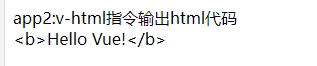 直接显示HTML代码