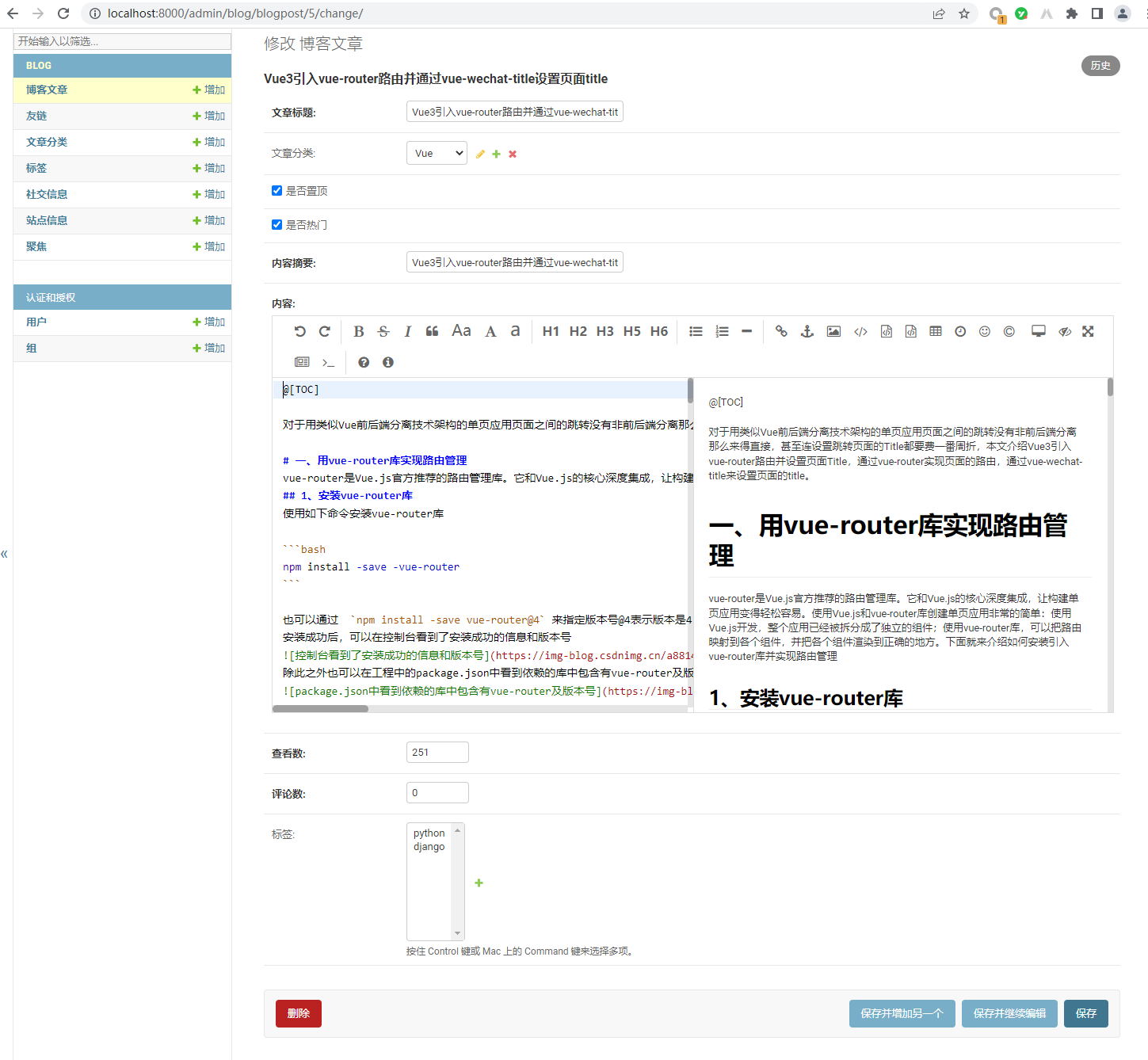 文章内容编辑，支持markdown