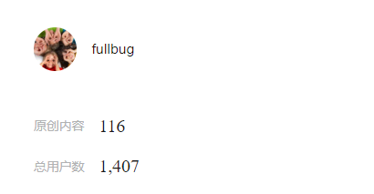 fullbug微信公众号