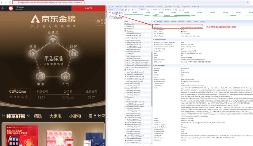 分析接口