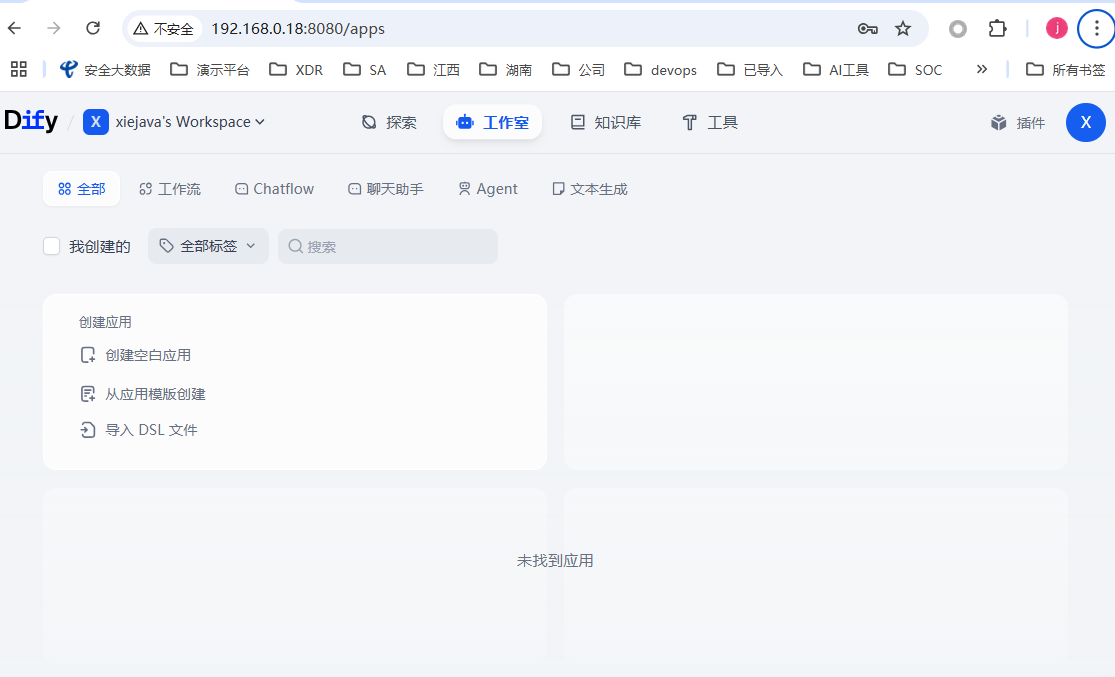 内网访问dify