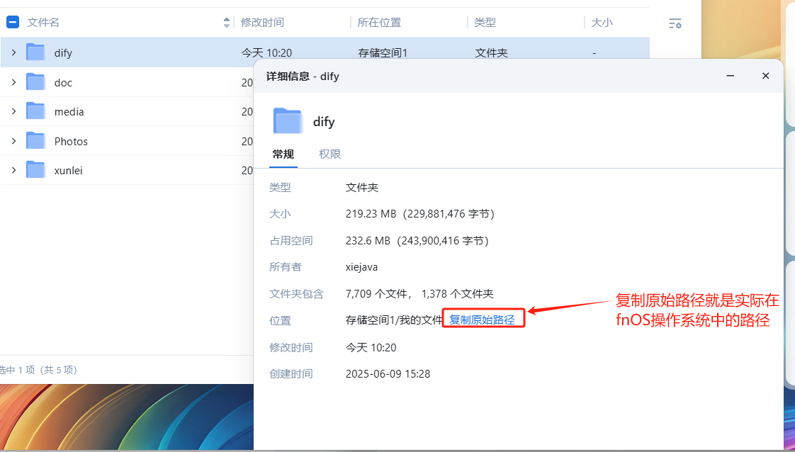 找到实际路径