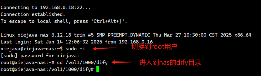切换root用户