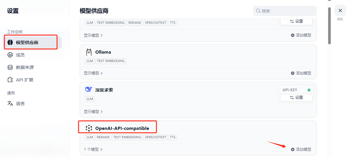 OpenAI插件