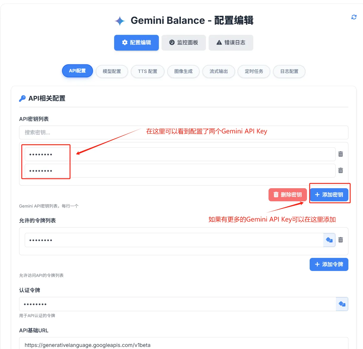 配置界面