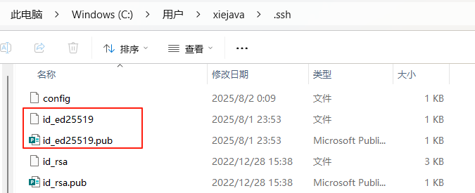 生成SSH密钥对