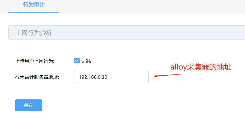 行为审计