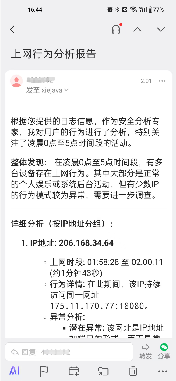 手机端报告