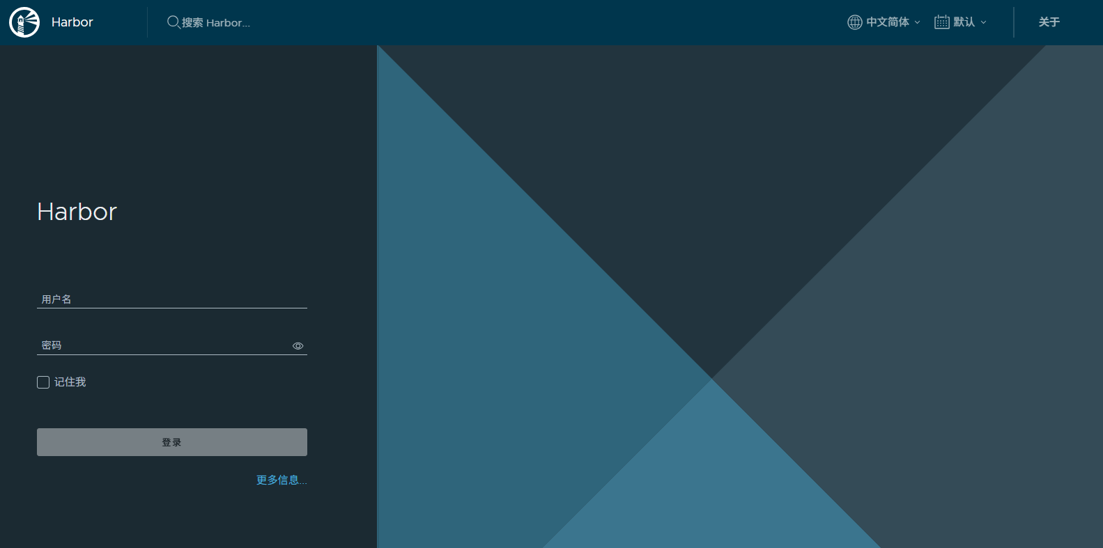 harbor登录界面